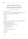 2025宁夏司法厅事业单位笔试题目