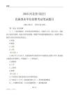 2025河北司法厅事业单位笔试题目