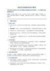 企業文化建設活動方案庫——含年會、團建、生日會、節日活動、讀書會、運動賽、家庭日、表彰儀式、文化墻、滿意度調查完整流程、預算模板、物料清單與執行細節，即拿即用