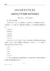 2025福建科學技術廳事業單位筆試題目