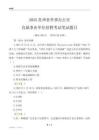 2025贵州外事办公室事业单位笔试题目