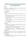 【新媒体运营内容创作者创业者】新媒体运营日历与规划全流程实操指南