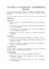 2026年度個(gè)人工作計(jì)劃完全手冊(cè)（含目標(biāo)拆解表與多崗位示例）