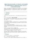 【HR行政企业文化负责人】【企业员工关怀全场景】【生日福利落地难员工体验差执行混乱】【员工生日关怀方案与执行表】