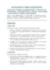 家長學校講座模板與全流程實施手冊