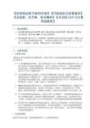 【短視頻運(yùn)營(yíng)內(nèi)容創(chuàng)作者】【內(nèi)容規(guī)劃與流量增長(zhǎng)】【沒(méi)選題、沒(méi)節(jié)奏、難出爆款】【全流程SOP與可復(fù)用選題庫(kù)】