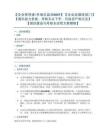 【企業(yè)管理者市場總監(jiān)HRBP】【企業(yè)自媒體部門】【團(tuán)隊(duì)能力參差、考核無從下手、內(nèi)容資產(chǎn)難沉淀】【團(tuán)隊(duì)建設(shè)與考核全流程方案模板】
