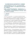 企業清算財務處理全流程實操手冊【財務經理清算組負責人審計人員】+【企業清算注銷場景】+【資產處置與稅務合規痛點】+【企業清算財務處理全流程實操手冊與工具模板庫】