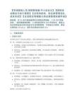 【市場營銷人員采購管理者中小企業(yè)主】【營銷活動策劃與執(zhí)行場景】【合同風(fēng)險(xiǎn)高、供應(yīng)商管理混亂、成本失控】【全流程合同模板與供應(yīng)商管理實(shí)操手冊】