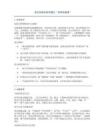 考生和家長如何建立“共同決策表”