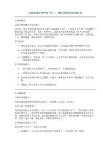 志愿填报信息中的“坑”：虚假机构常见话术识别