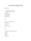Web前端代码分割题库及答案