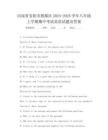 河南省安陽市殷都區(qū)2024-2025學(xué)年八年級上學(xué)期期中考試英語試題及答案