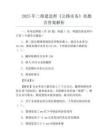 2025年二级建造师《公路实务》真题含答案解析