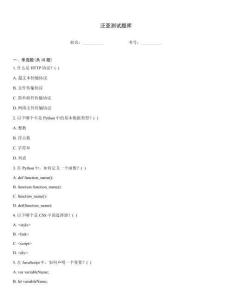 泛亚测试题库