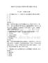 2026年兽医临床诊断期末复习题库150道附完整答案【各地真题】