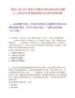 [黑龍江省]2025黑龍江伊春市烏翠區事業單位招聘24人筆試歷年參考題庫典型考點附帶答案詳解