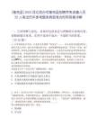 [隆尧县]2025河北邢台市隆尧县招聘劳务派遣人员22人笔试历年参考题库典型考点附带答案详解