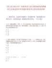 [龍門縣]2025年廣東惠州龍門縣自然資源局招聘編外人員筆試歷年參考題庫典型考點附帶答案詳解