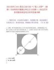 [哈爾濱市]2025黑龍江哈爾濱“丁香人才周”（春季）市體育局所屬事業(yè)單位引才招聘2人筆試歷年參考題庫典型考點附帶答案詳解