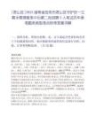 [君山區(qū)]2025湖南省岳陽市君山區(qū)守護好一江碧水管理服務中心第二批招聘3人筆試歷年參考題庫典型考點附帶答案詳解