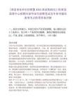 [國家事業單位招聘】2025國家鐵路局工程質量監督中心招聘應屆畢業生招聘筆試歷年參考題庫典型考點附帶答案詳解