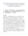 [長陽土家族自治縣]2025湖北宜昌長陽土家族自治縣“三支一扶”服務期滿人員專項招聘17人筆試歷年參考題庫典型考點附帶答案詳解