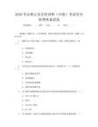 2026年注冊云安全培訓師(中級)考試安全管理體系試卷