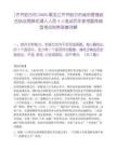 [齊齊哈爾市]2025黑龍江齊齊哈爾市城市管理綜合執法局擇優調入人員4人筆試歷年參考題庫典型考點附帶答案詳解