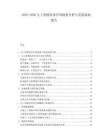 2025-2030人工智能技術應用場景分析與發展落地報告