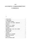 2025-2030汽車零部件加工行業智能制造系統建設及考試評價與績效管理方案