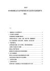 2025-2030航海航運行業市場供需分析及投資評估規劃研究報告