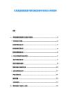 車(chē)規(guī)級(jí)晶體振蕩器可靠性測(cè)試標(biāo)準(zhǔn)與市場(chǎng)準(zhǔn)入研究報(bào)告