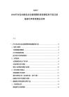 2025-2030汽車(chē)發(fā)動(dòng)機(jī)機(jī)油金屬屑顆粒度檢測(cè)標(biāo)準(zhǔn)升級(jí)及新能源功率密度測(cè)定原理