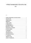 中國智能門鎖安裝服務標準化與售后投訴熱點問題分析