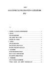 2025-2030紅茶種植行業(yè)市場走勢參考資料與發(fā)展前景戰(zhàn)略規(guī)劃