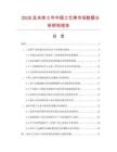 2026及未來5年中國工藝撣市場數據分析研究報告