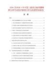 2026及未來5年中國三維多功能頸腰椎牽引床市場現狀數據分析及前景預測報告