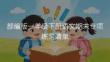 2026春部編版一年級(jí)下冊(cè)語(yǔ)文期末復(fù)習(xí)課件