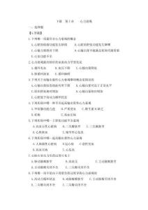【精選】病理學(xué)之心力衰竭題庫(kù)含答案