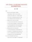 2026及未来5年中国手割片市场分析及竞争策略研究报告
