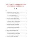 2026及未来5年中国单螺杆造粒机组市场现状数据分析及前景预测报告