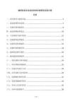 軸承制造企業成品防銹倉儲管控實施方案