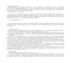 國內外會展經濟理論現狀與展望