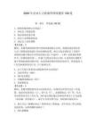 2026年企业人力资源管理师题库150道附参考答案（轻巧夺冠）