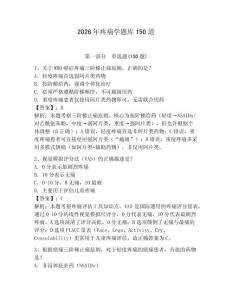 2026年疼痛學題庫150道帶答案