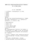 2026年算法与数据结构智慧树知到答案章节测试浙江理工大学题库150道及参考答案【实用】