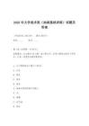 2025年大学美术类（油画基础训练）试题及答案