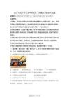 2025年廣東省揭陽(yáng)市揭東區(qū)中考一模物理試題（含答案）