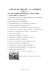2025年廣東省深圳市實驗學校中考三模物理試題（含答案）